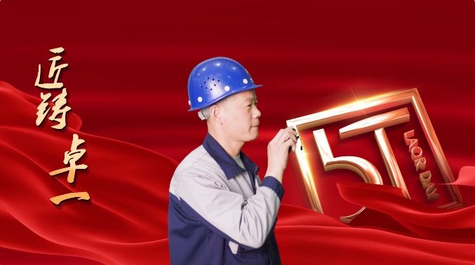 匠鑄卓一丨實(shí)操技能我先行，精益求精沖先鋒