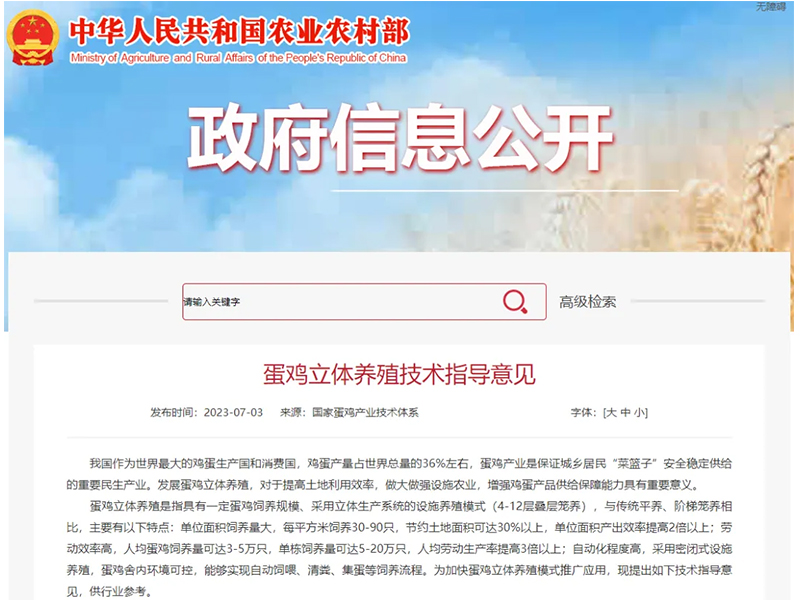 卓一牧業(yè)12層蛋雞設(shè)備的成功研發(fā)具有什么重大意義?