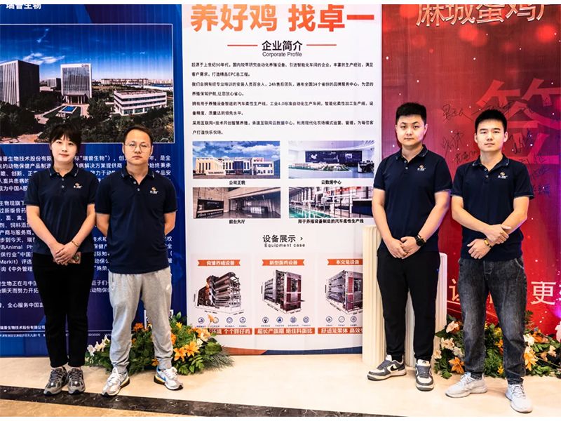 熱烈祝賀麻城蛋雞產(chǎn)業(yè)2023金秋高峰論壇取得圓滿成功！