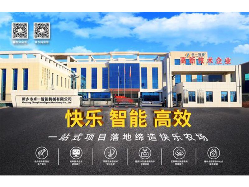 再上臺階！卓一牧業(yè)成功獲得“ISO三體系”認(rèn)證證書