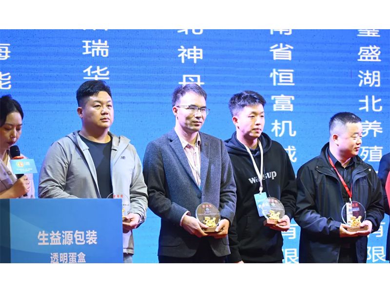 卓一牧業(yè)應(yīng)邀出席第十三屆青年雞大會(huì)，為行業(yè)發(fā)展助力添彩！