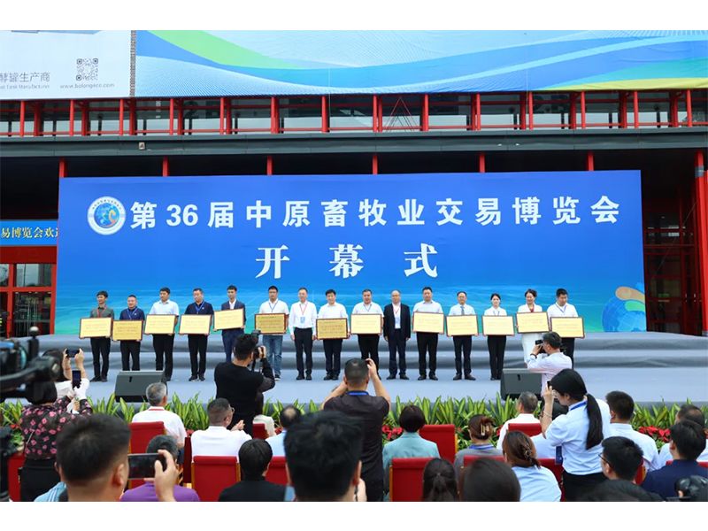 卓一牧業(yè)在第36屆中原畜牧業(yè)交易博覽會(huì)中攬獲雙獎(jiǎng)！